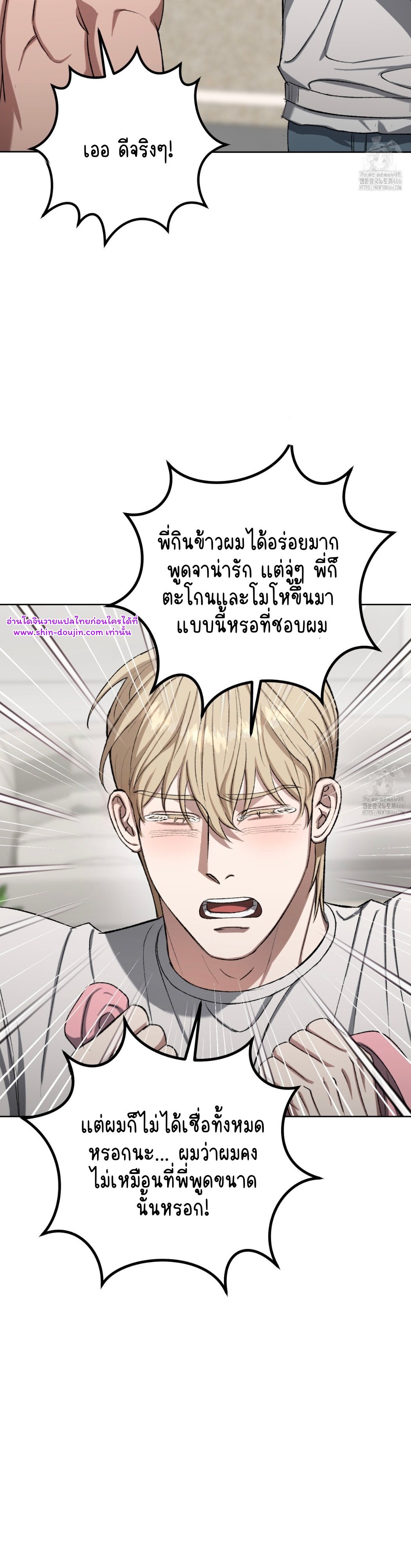 Creepy Baby EP 7